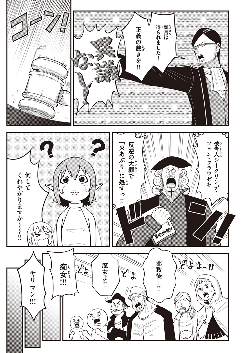 異世快楽天SELECTION 2023 AUTUMN 試し読み