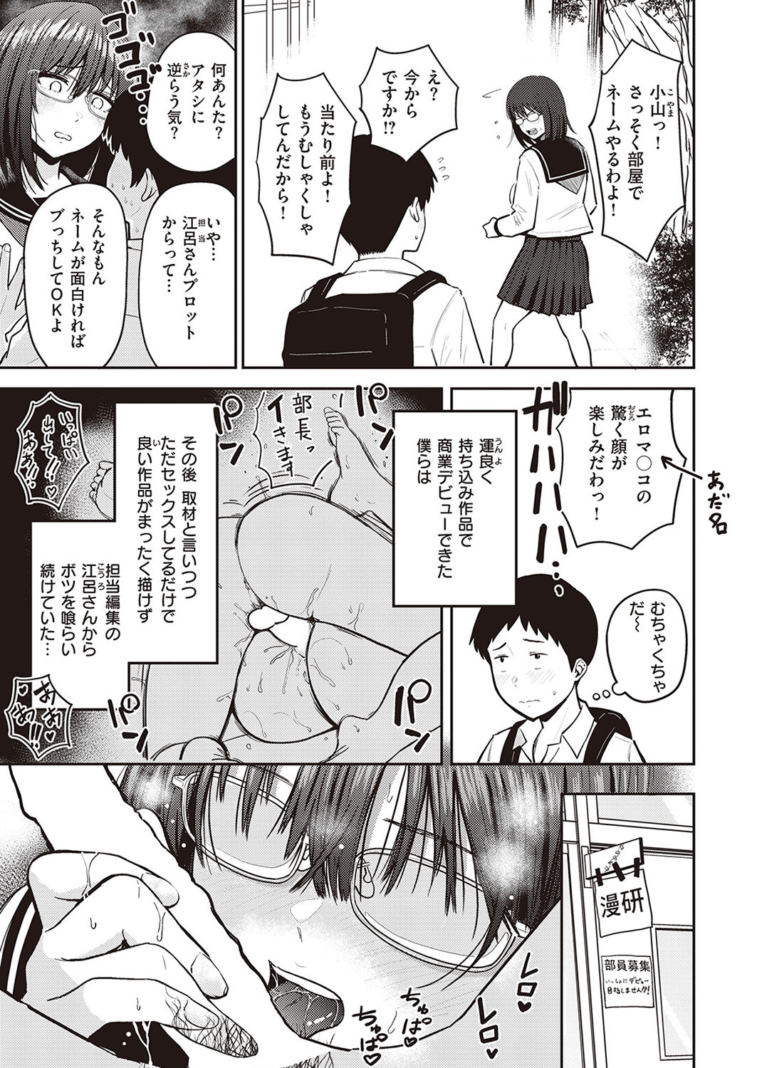 失楽天 2023年11月号 試し読み