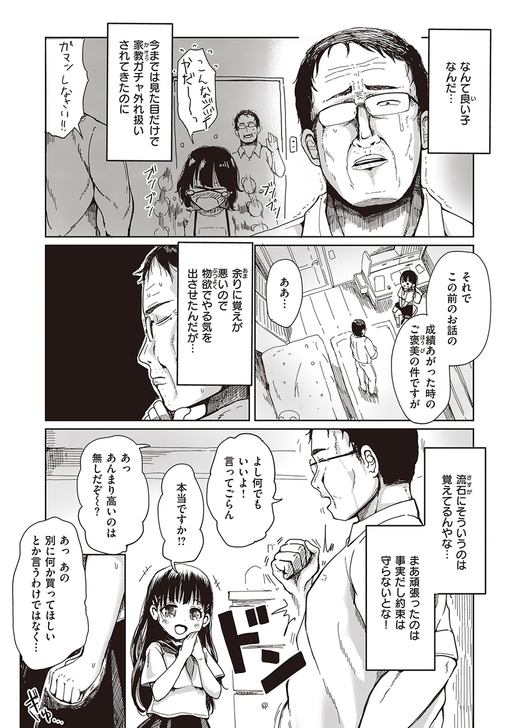 失楽天 2023年11月号 試し読み