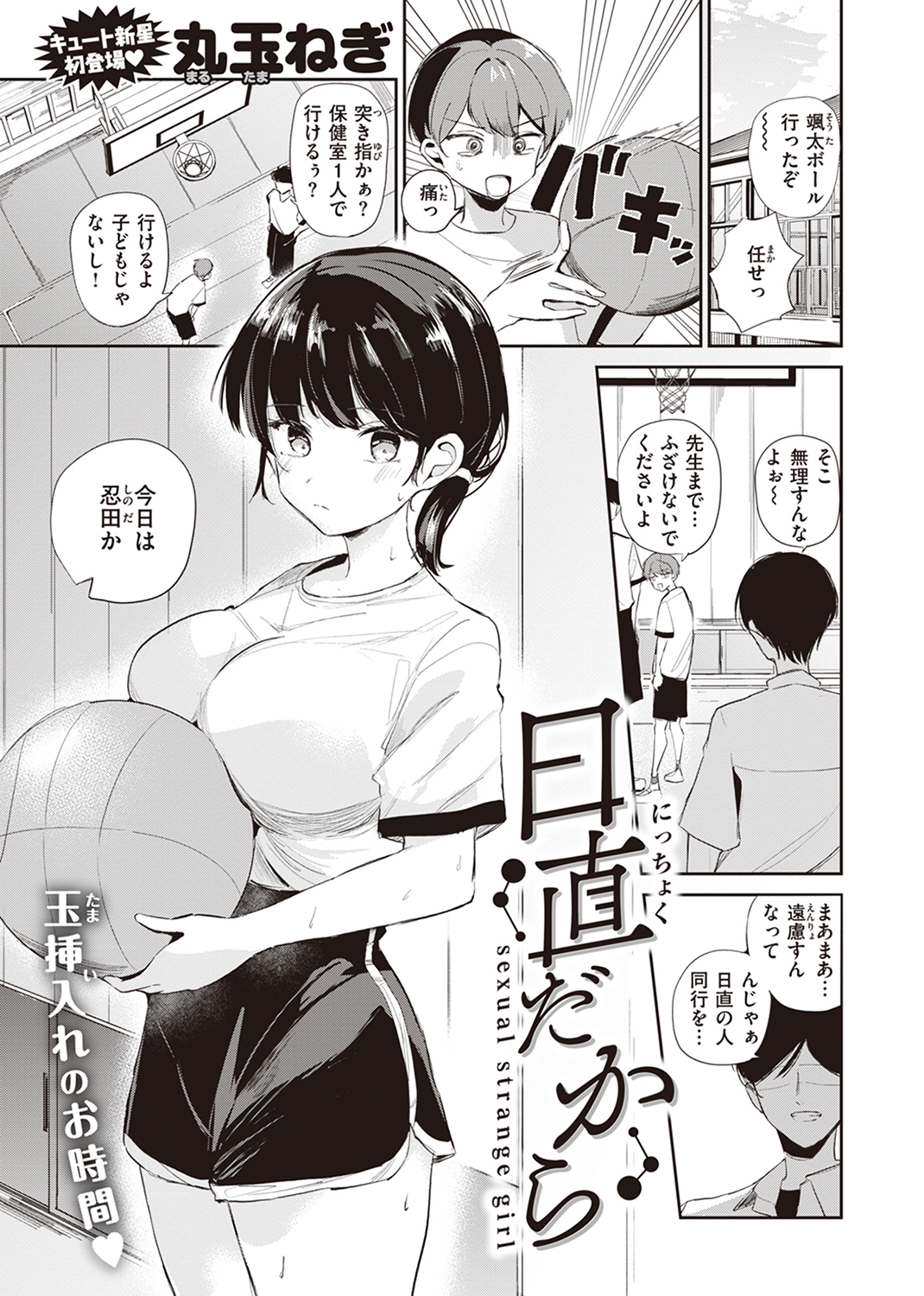 快楽天ビースト 2023年11月号 試し読み