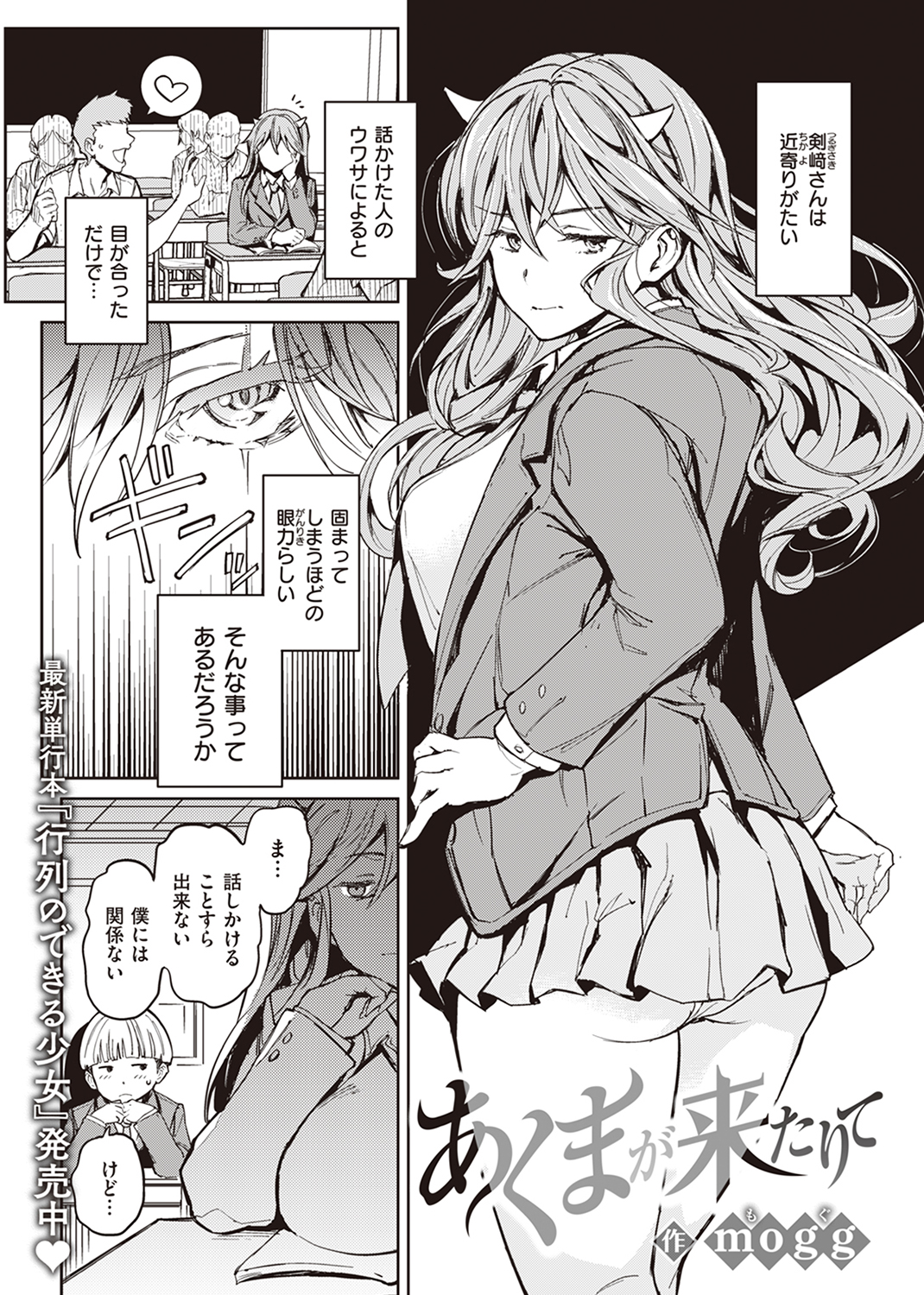 快楽天 2023年12月号 試し読み
