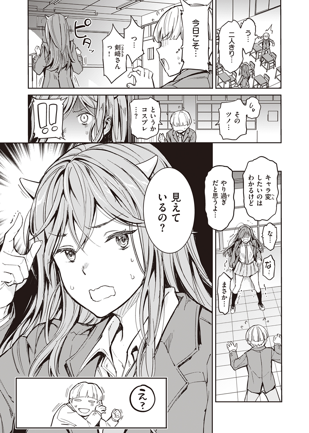 快楽天 2023年12月号 試し読み