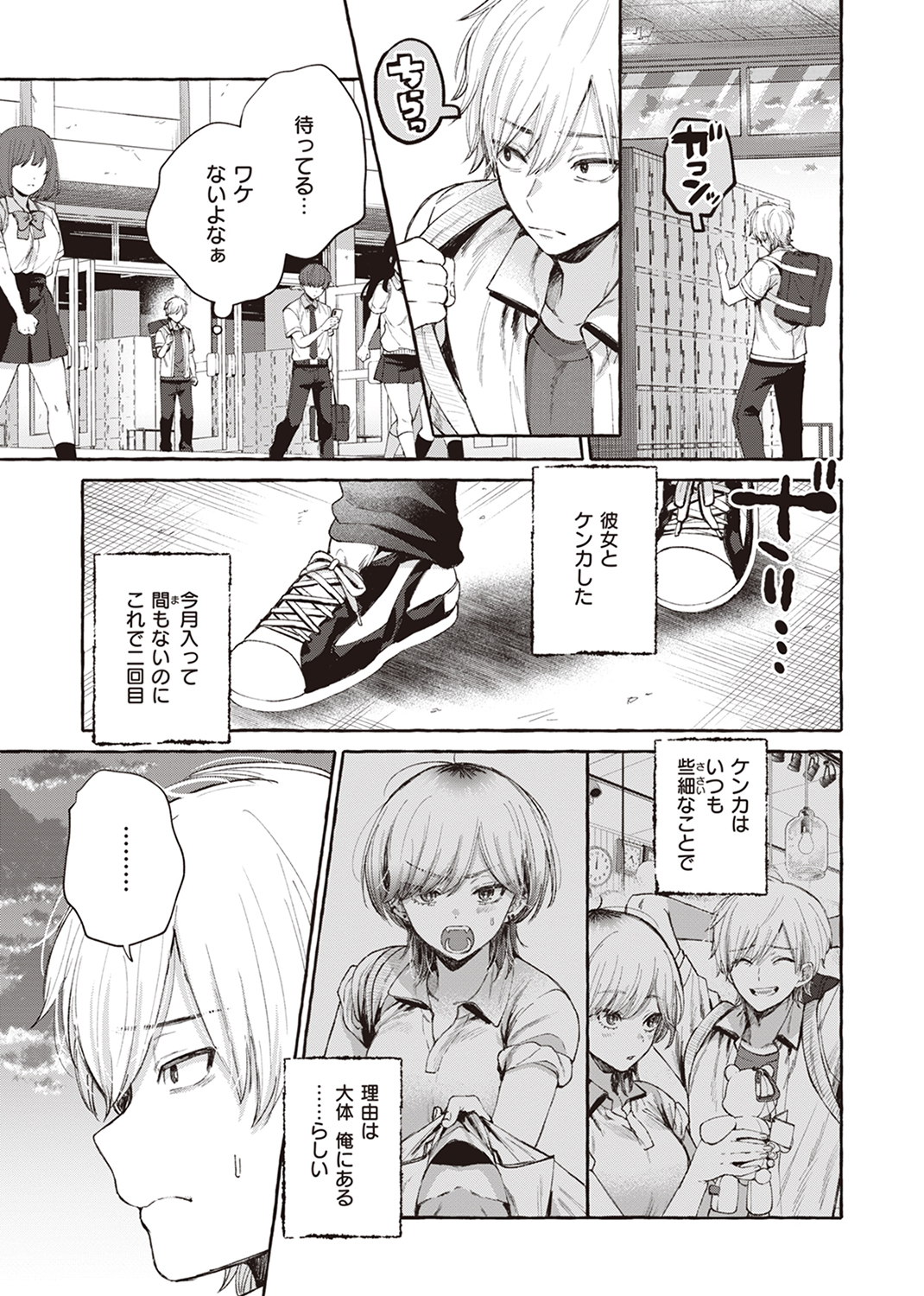 快楽天 2023年12月号 試し読み