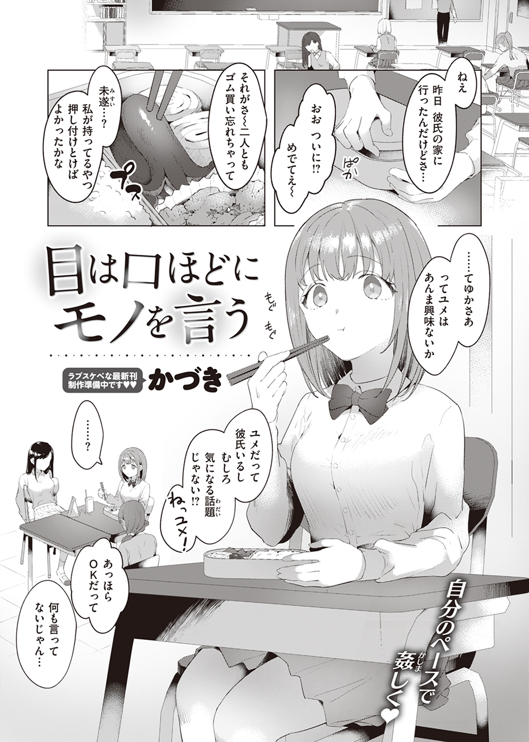 快楽天 2023年12月号 試し読み