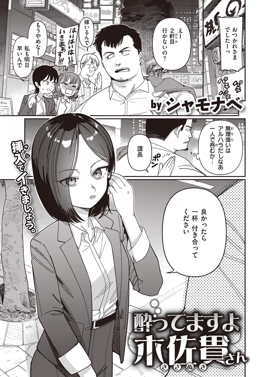 快楽天 2023年12月号 試し読み