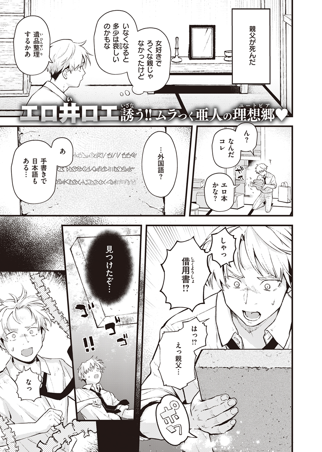 快楽天 2023年12月号 試し読み