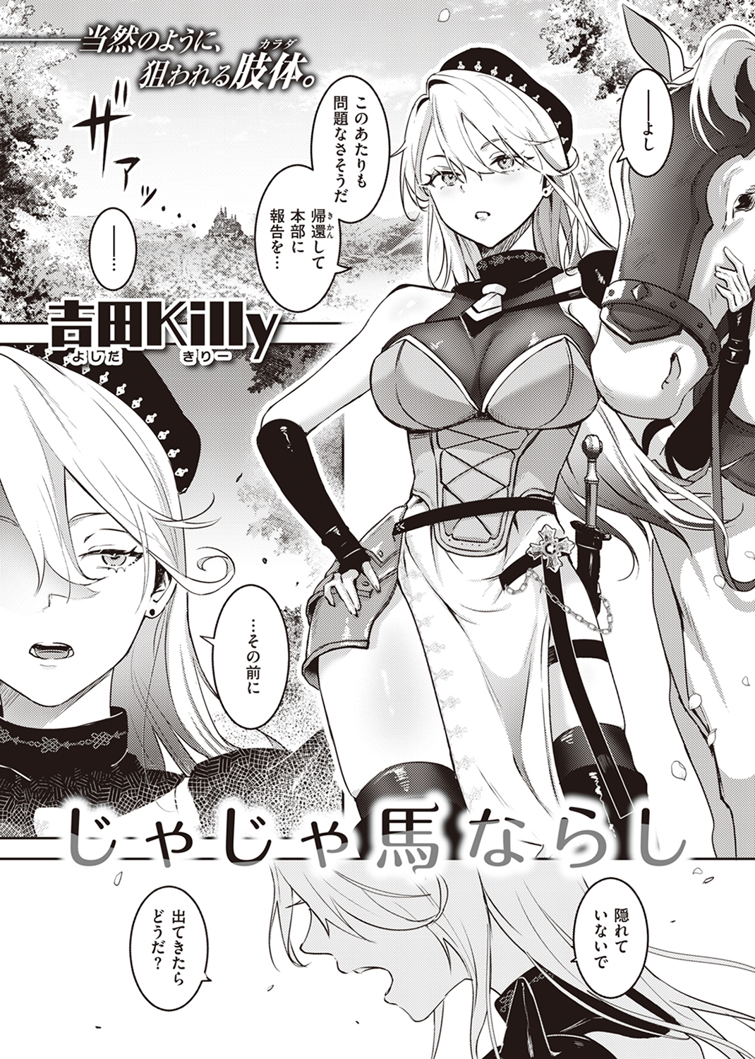 快楽天 2023年12月号 試し読み