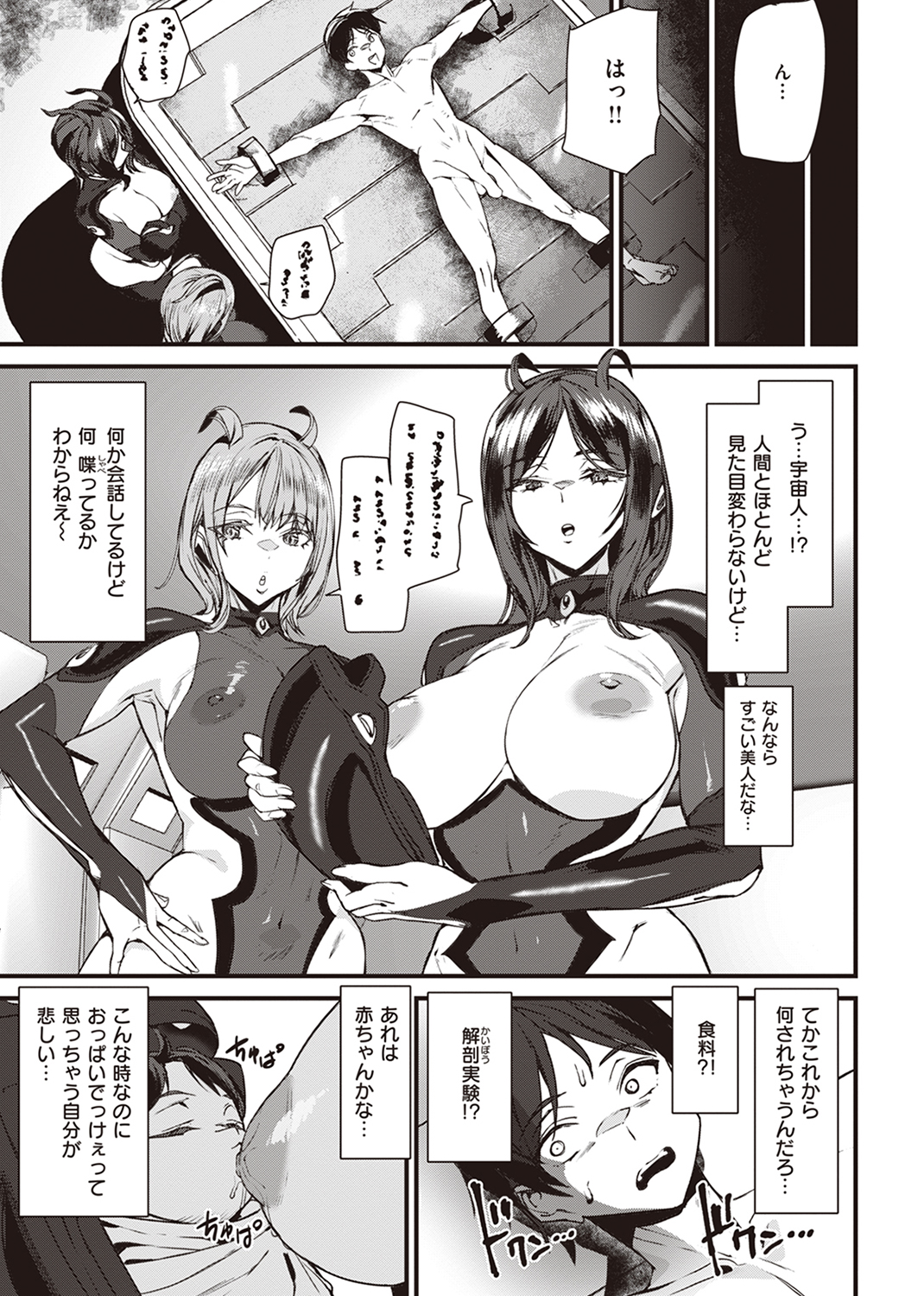 快楽天 2023年12月号 試し読み