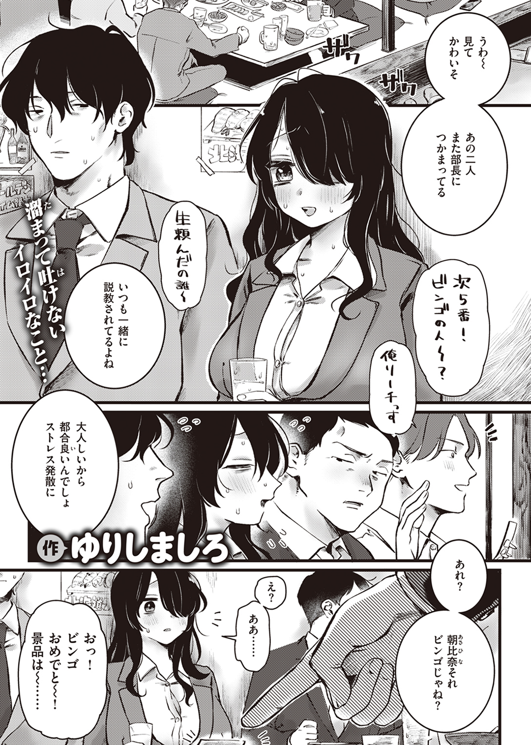 快楽天 2023年12月号 試し読み