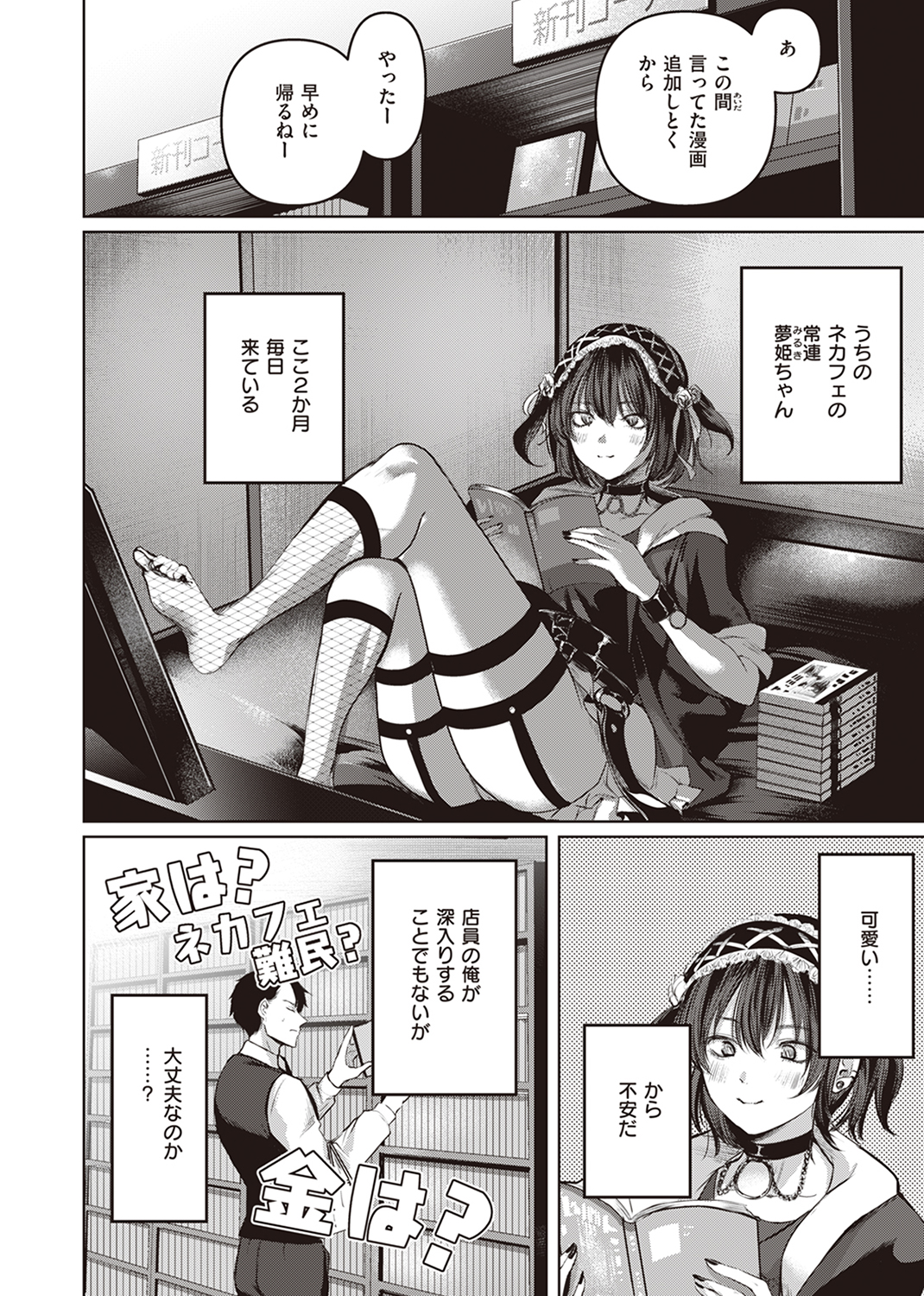 快楽天 2023年12月号 試し読み