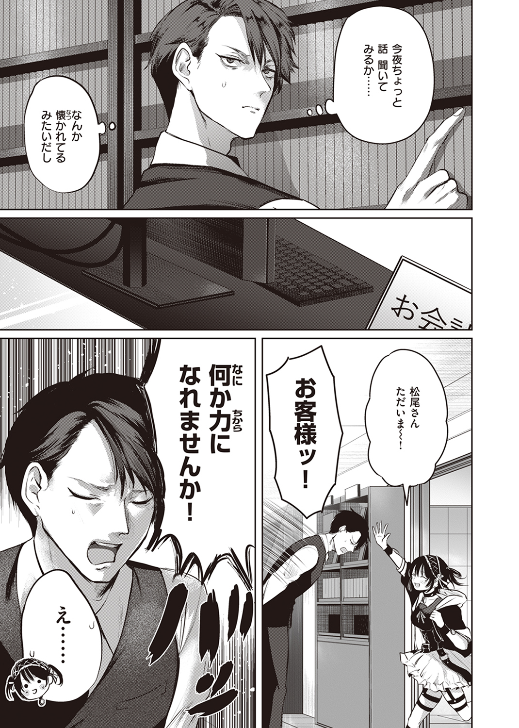 快楽天 2023年12月号 試し読み