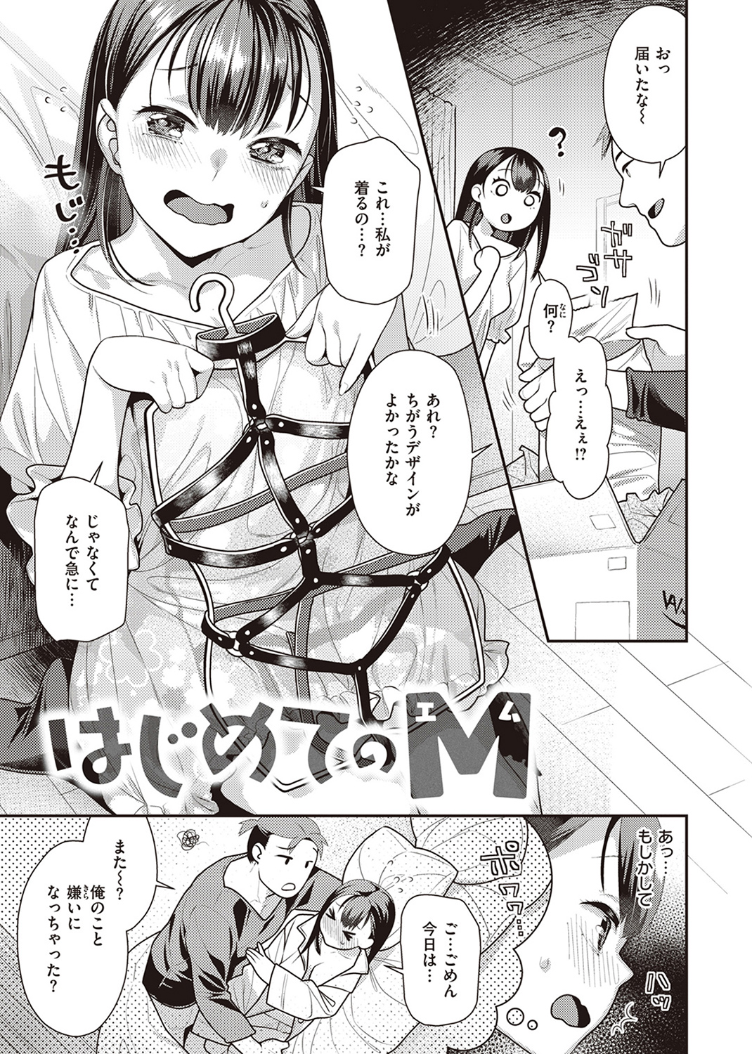 凸待ちにゃんこ 試し読み
