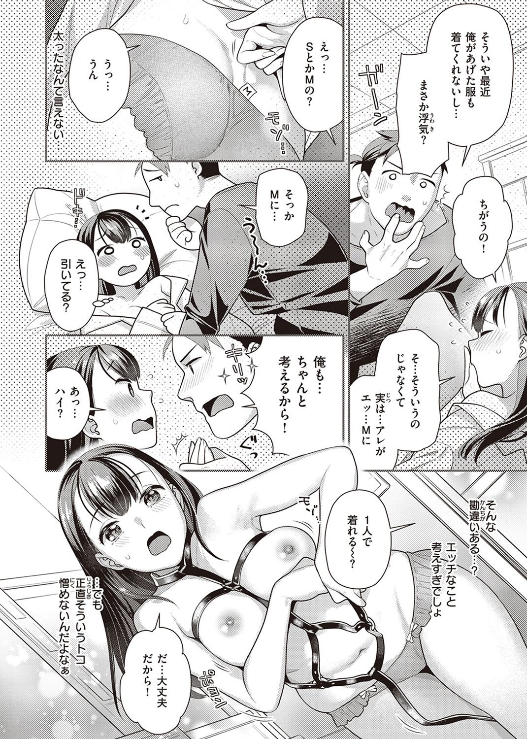 凸待ちにゃんこ 試し読み