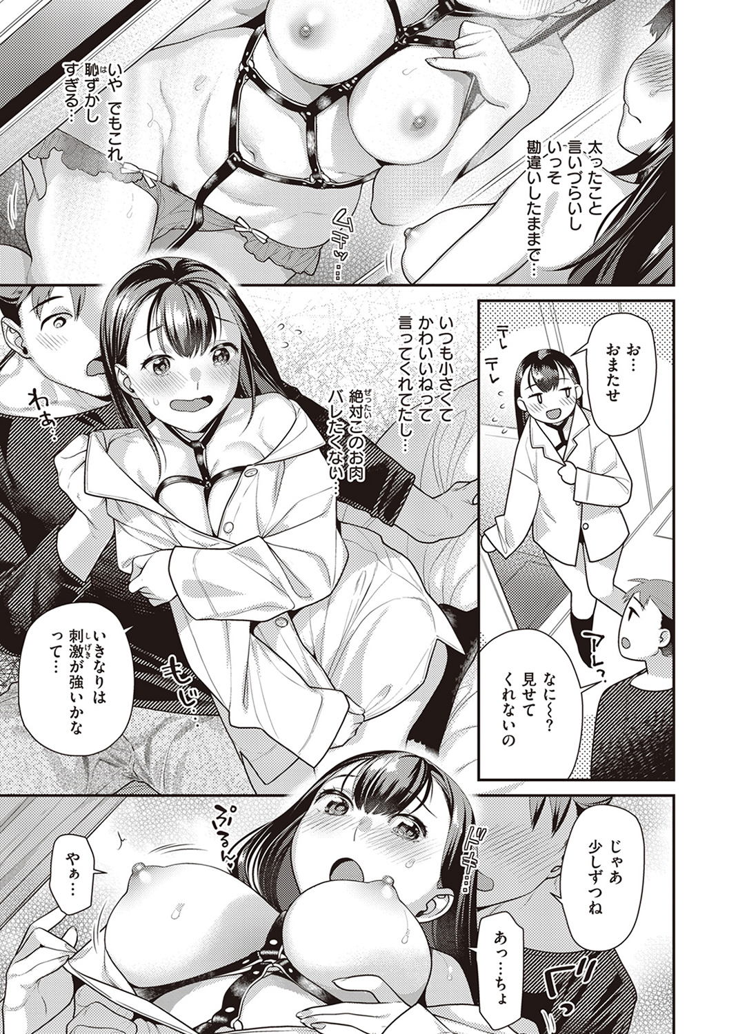 凸待ちにゃんこ 試し読み