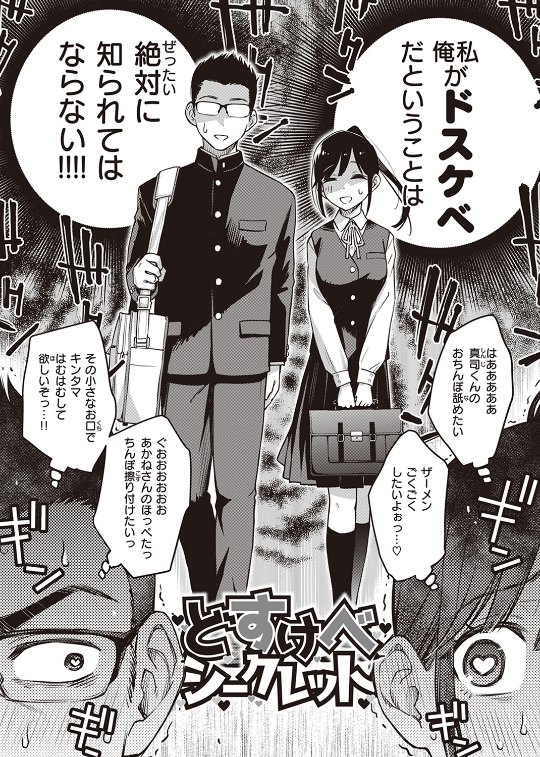 処女がサカっちゃだめですか? 試し読み
