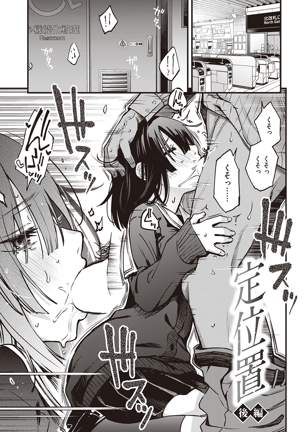 処女がサカっちゃだめですか? 試し読み