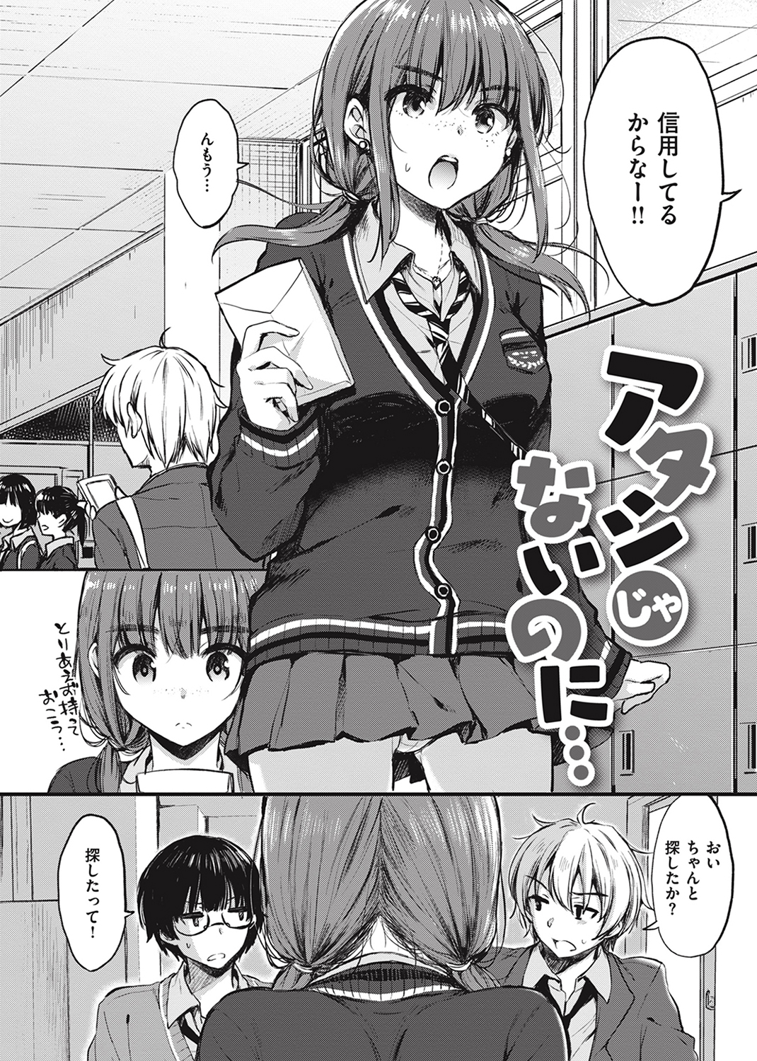 お姉ちゃんも私も 試し読み
