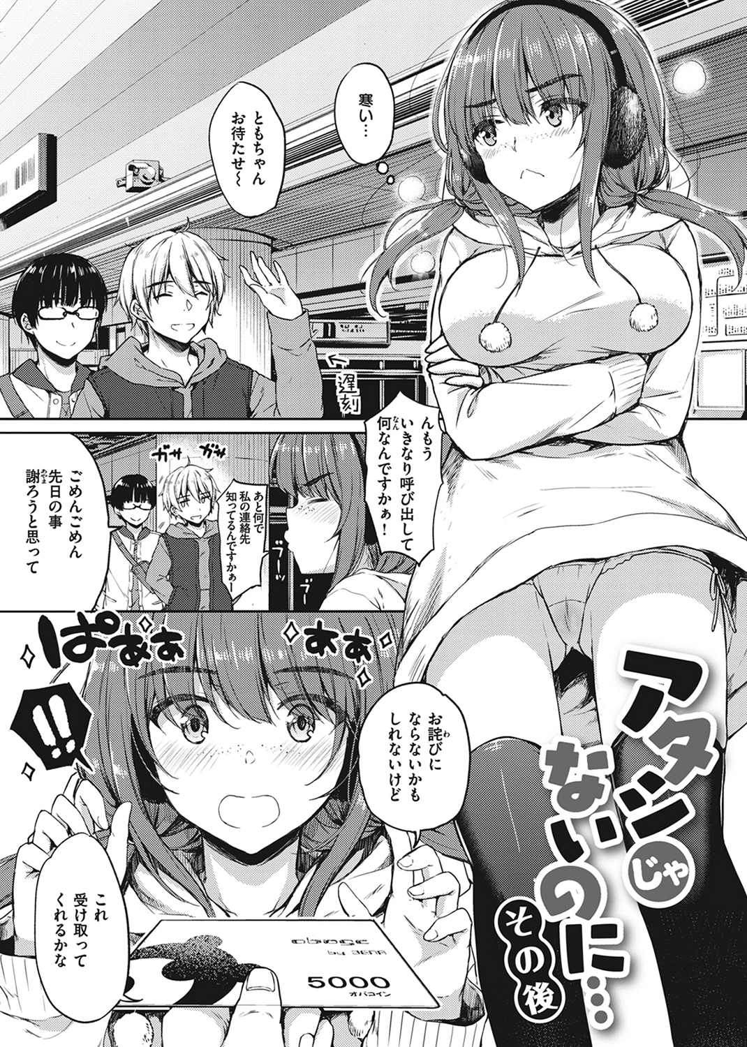 お姉ちゃんも私も 試し読み