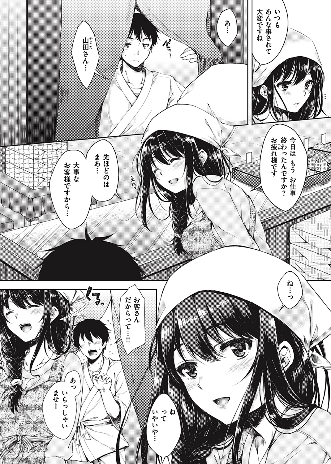 お姉ちゃんも私も 試し読み