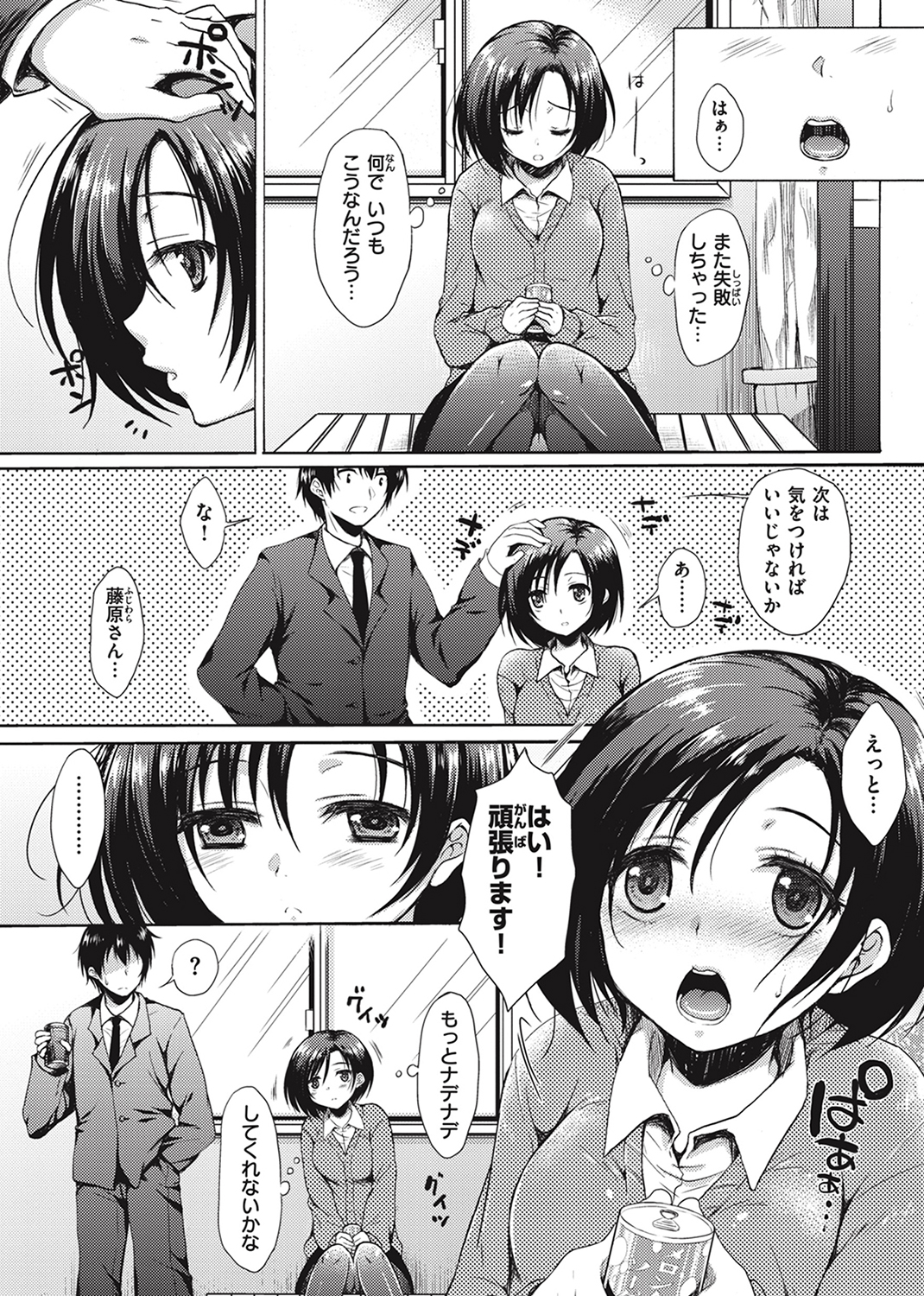 お姉ちゃんも私も 試し読み