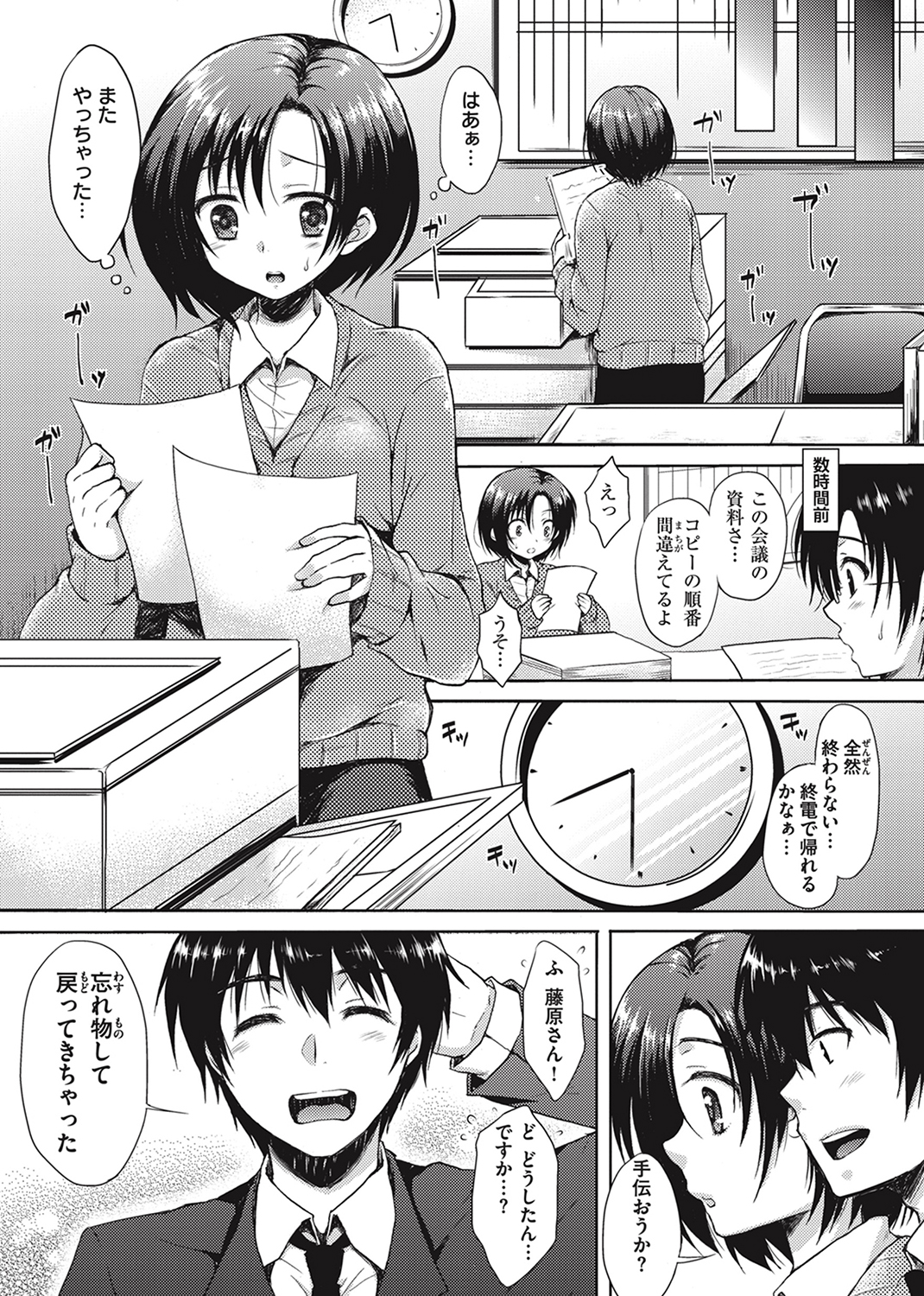 お姉ちゃんも私も 試し読み