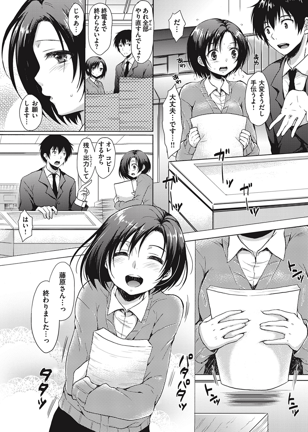 お姉ちゃんも私も 試し読み
