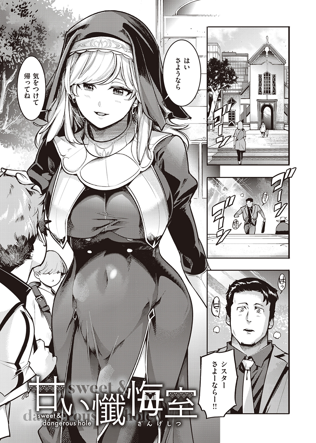 ピュア・パラディーソ 試し読み
