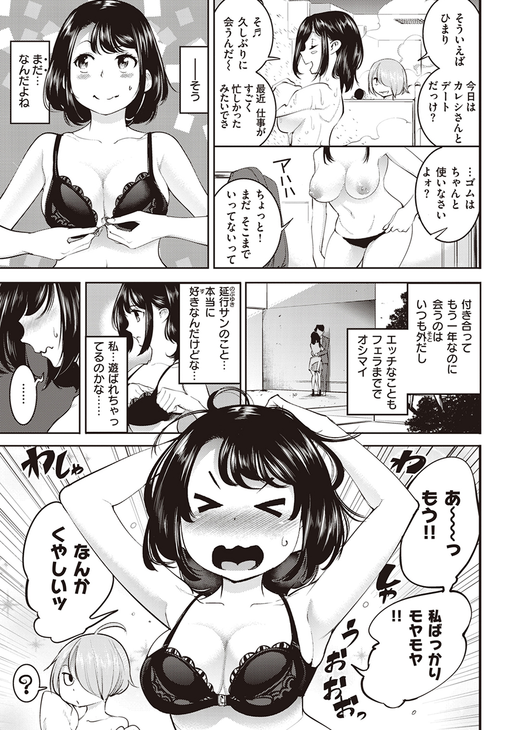 ピュア・パラディーソ 試し読み