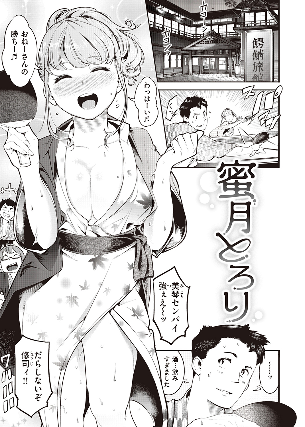 ピュア・パラディーソ 試し読み
