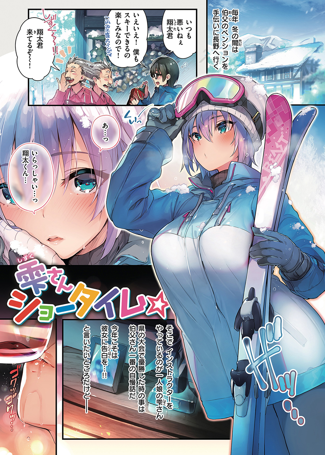 片恋フラグメント 試し読み