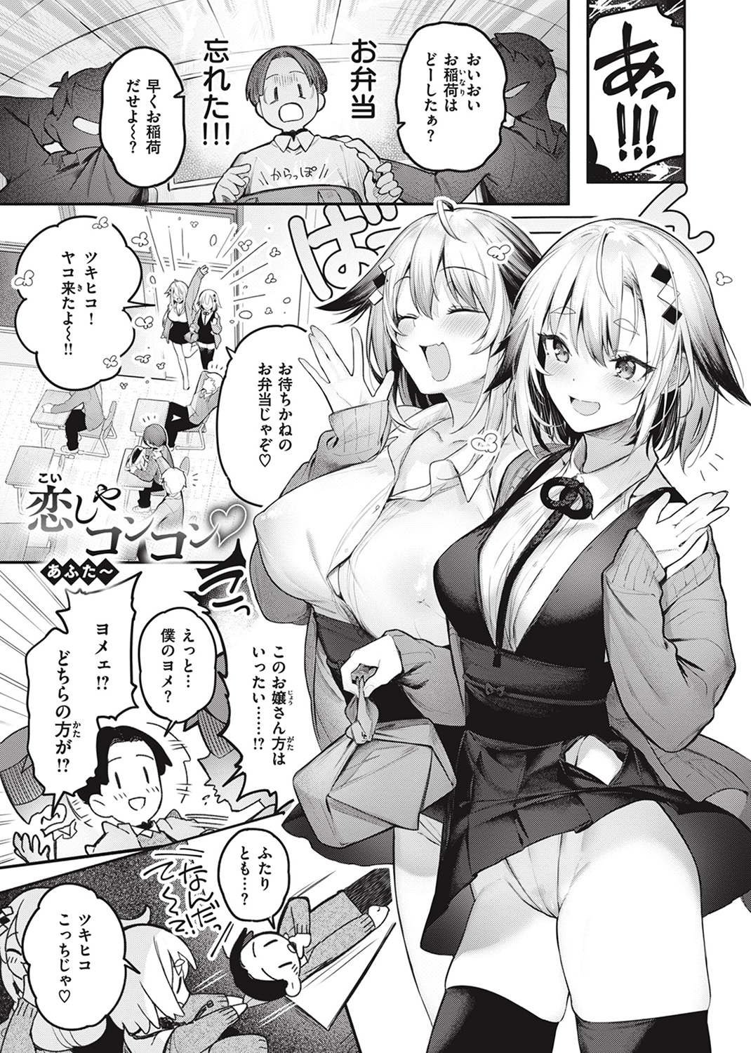 片恋フラグメント 試し読み
