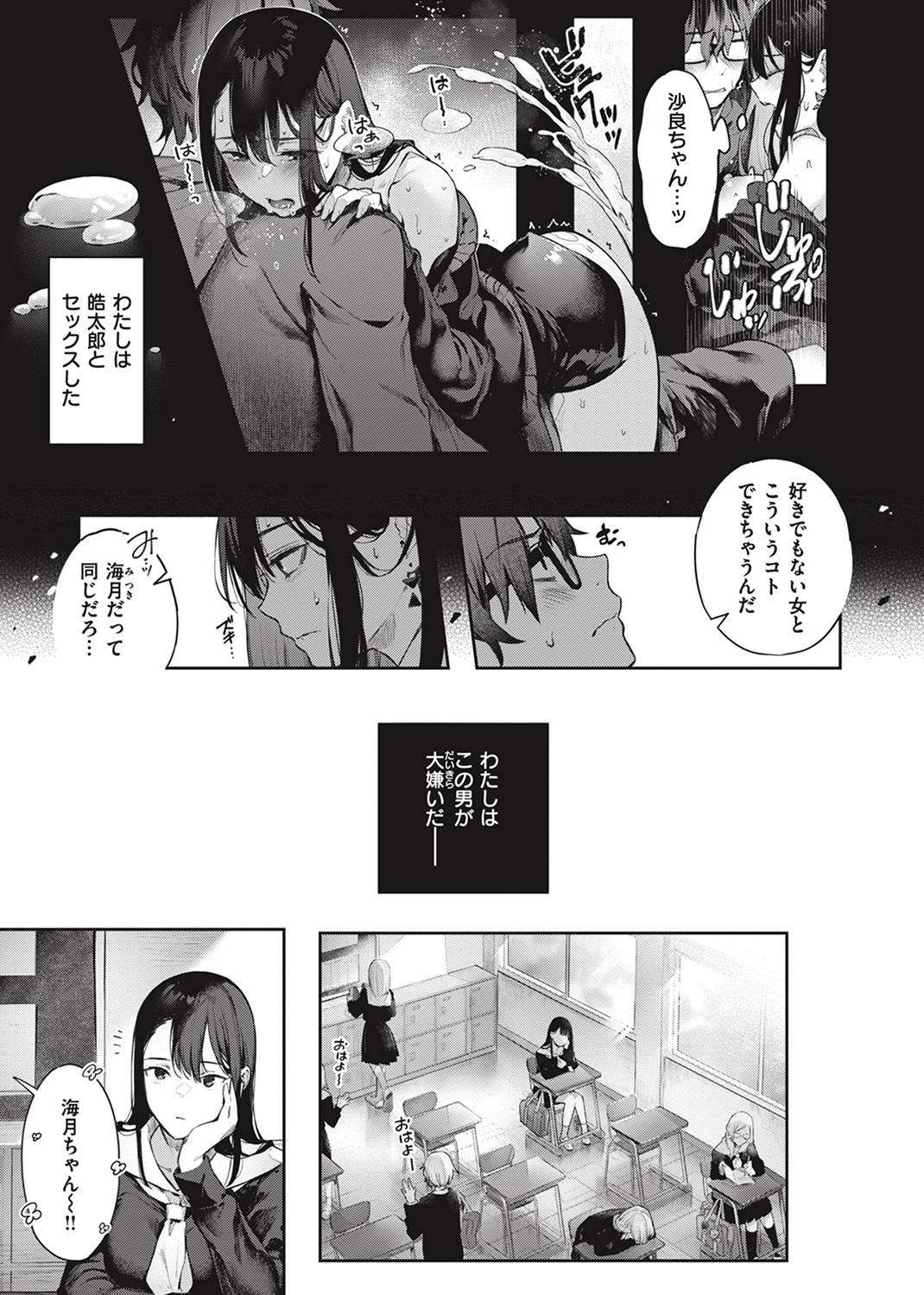 片恋フラグメント 試し読み