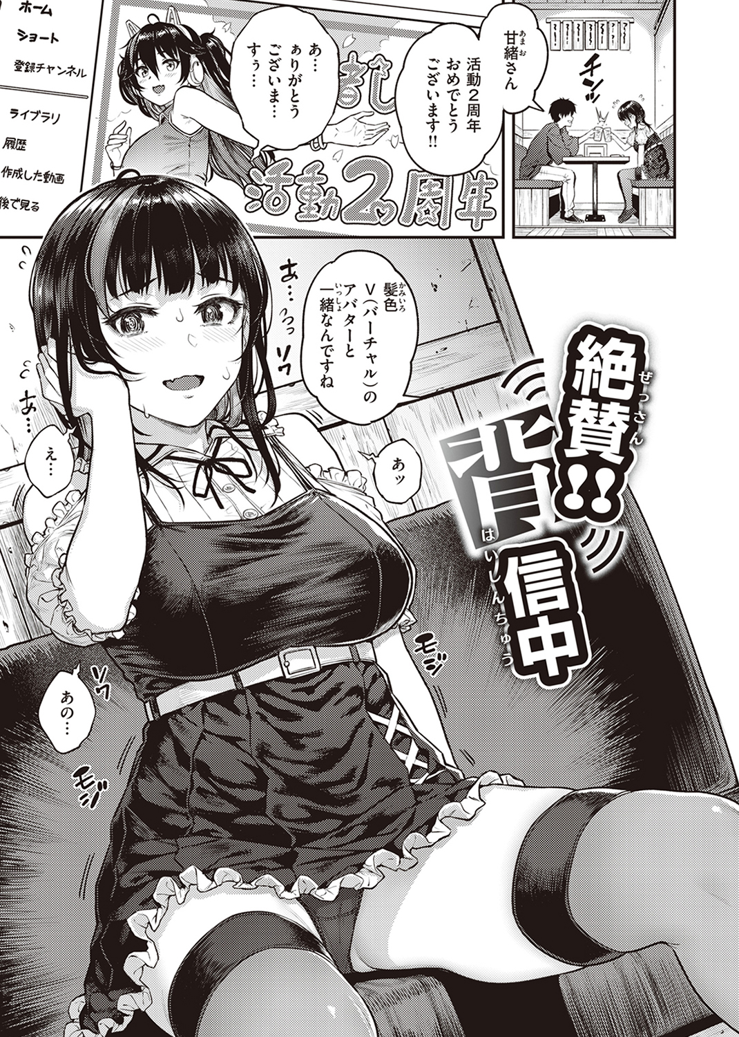欲しがりッ娘 試し読み