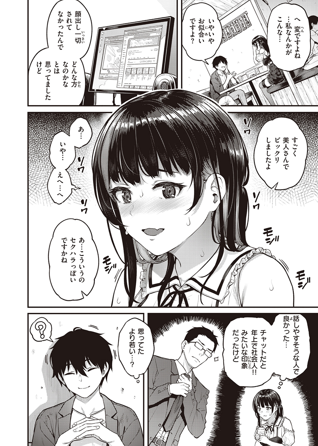 欲しがりッ娘 試し読み