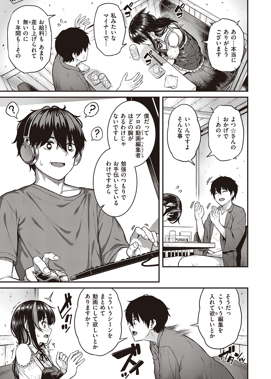 欲しがりッ娘 試し読み