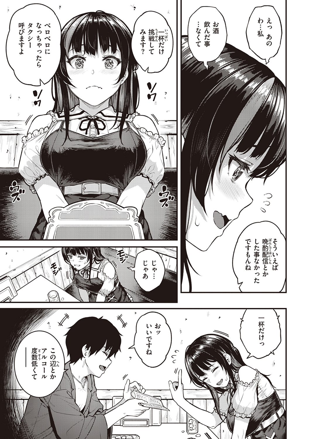 欲しがりッ娘 試し読み