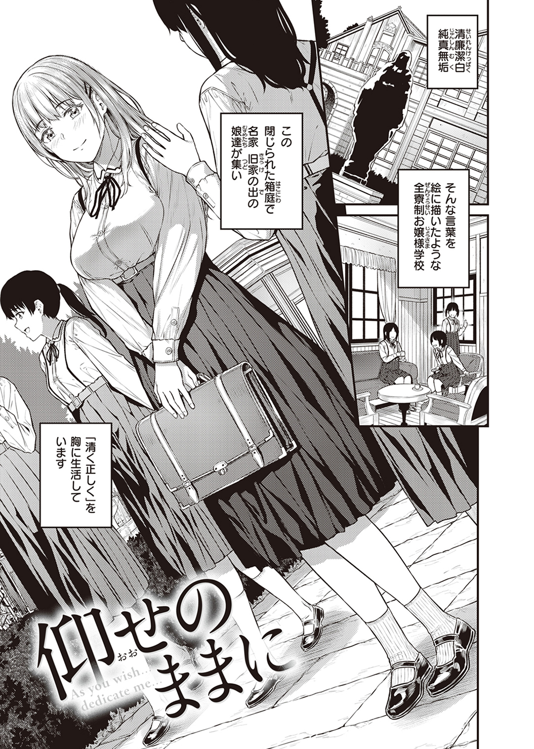 欲しがりッ娘 試し読み
