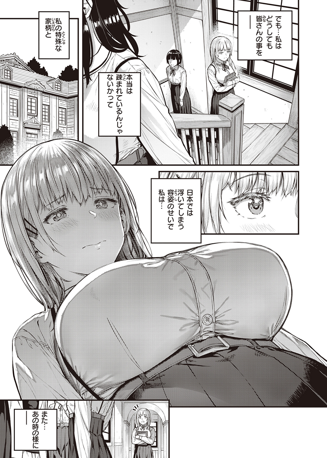 欲しがりッ娘 試し読み