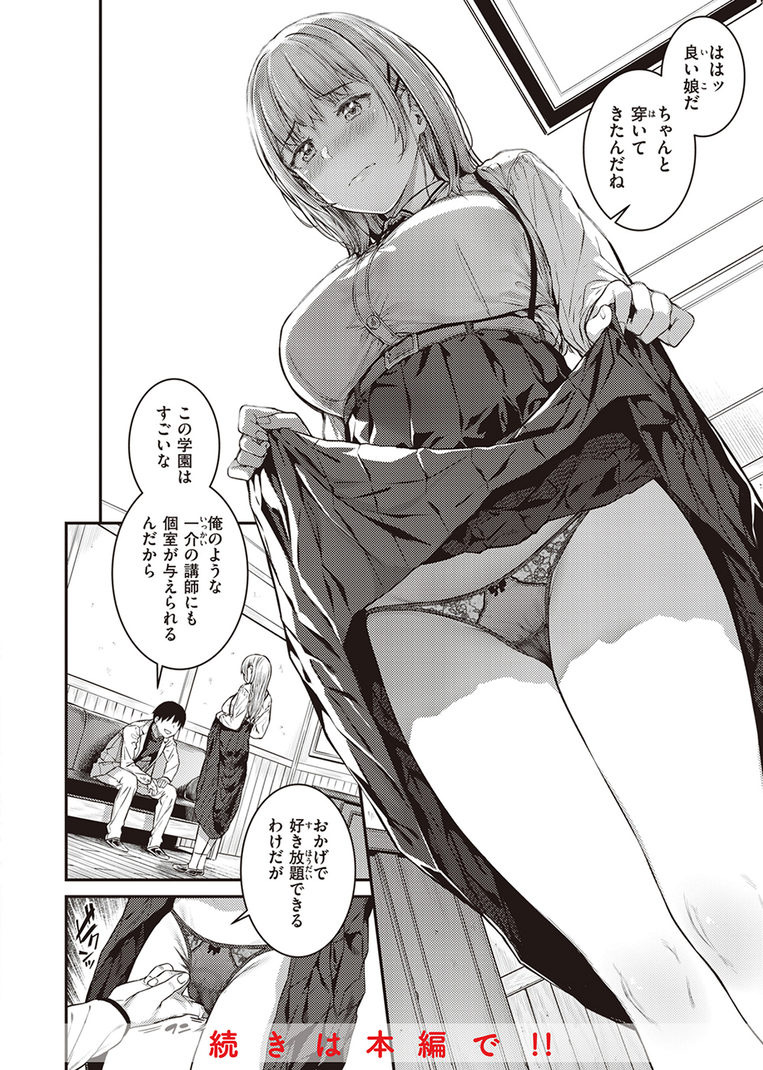 欲しがりッ娘 試し読み