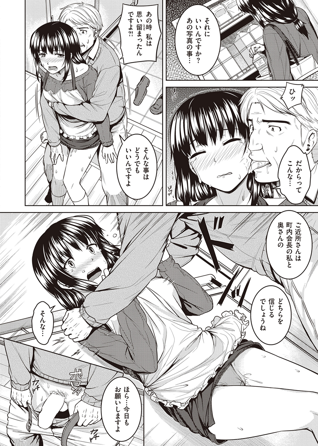 欲しがりッ娘 試し読み