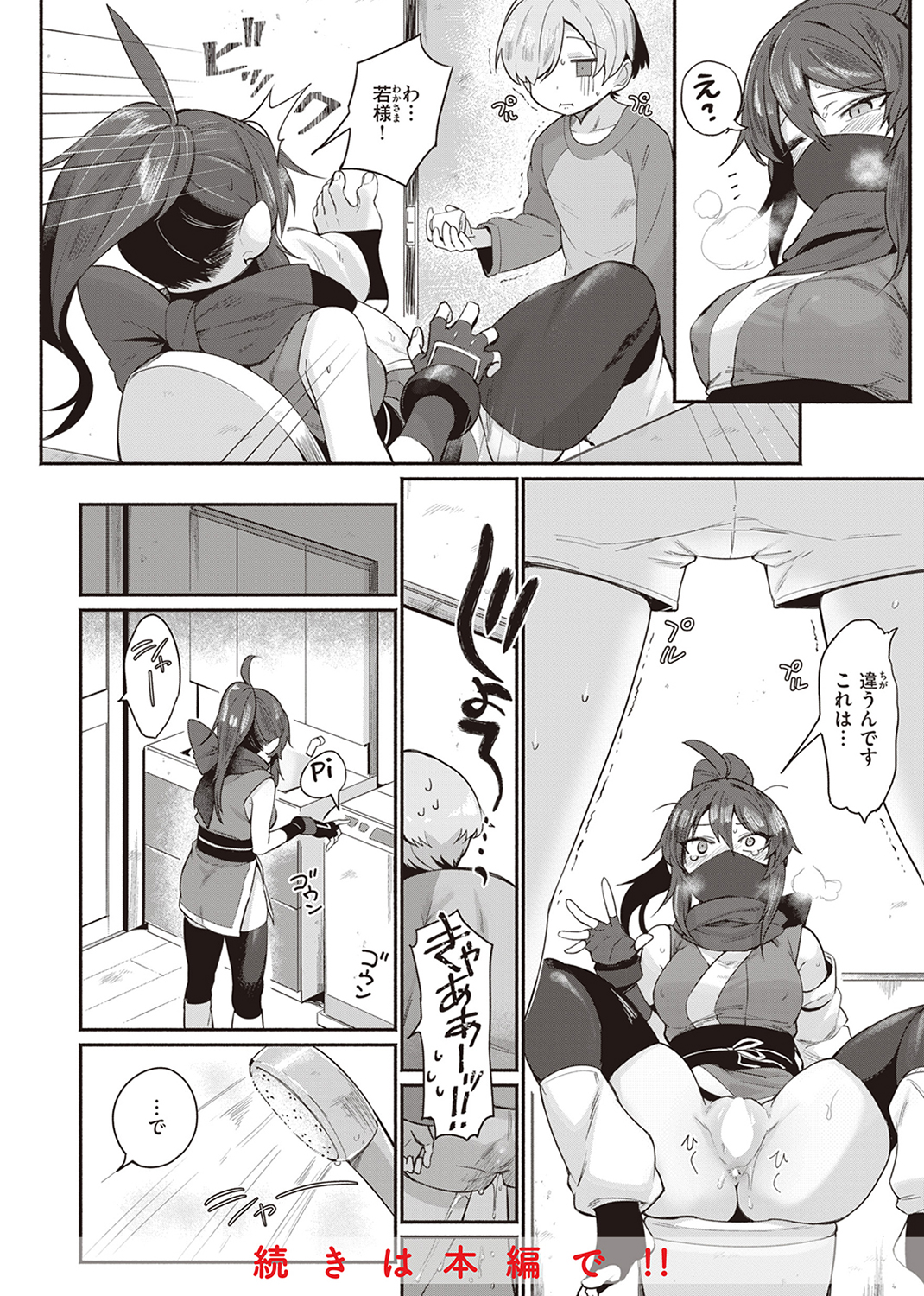 でっかい愛 試し読み