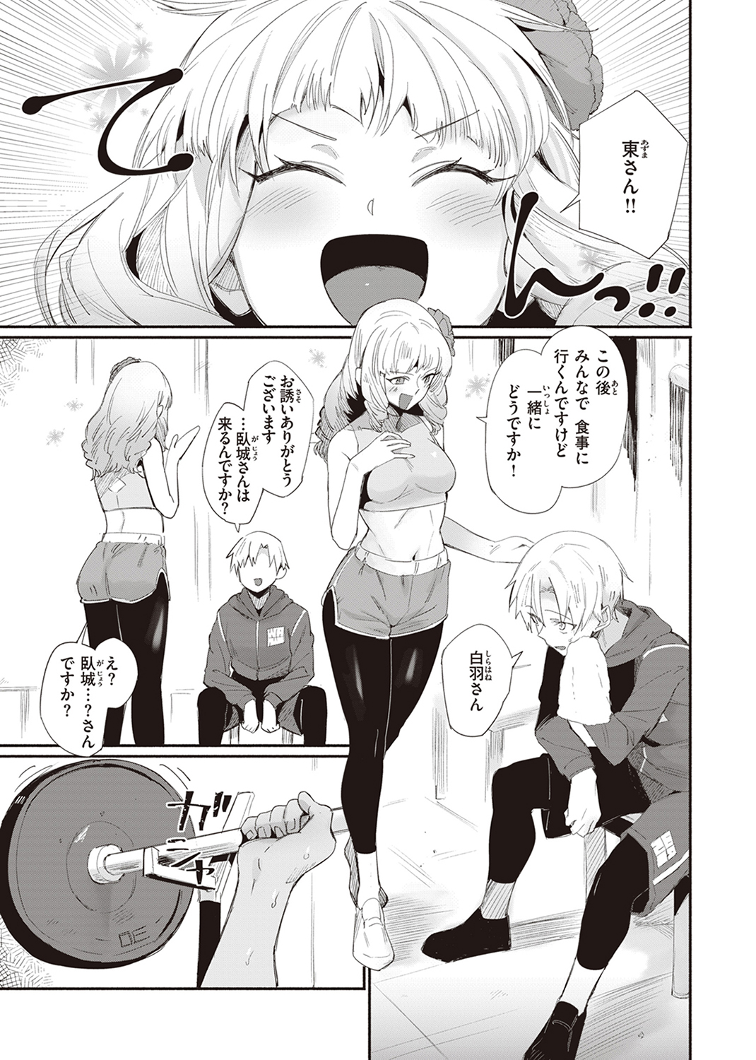 でっかい愛 試し読み