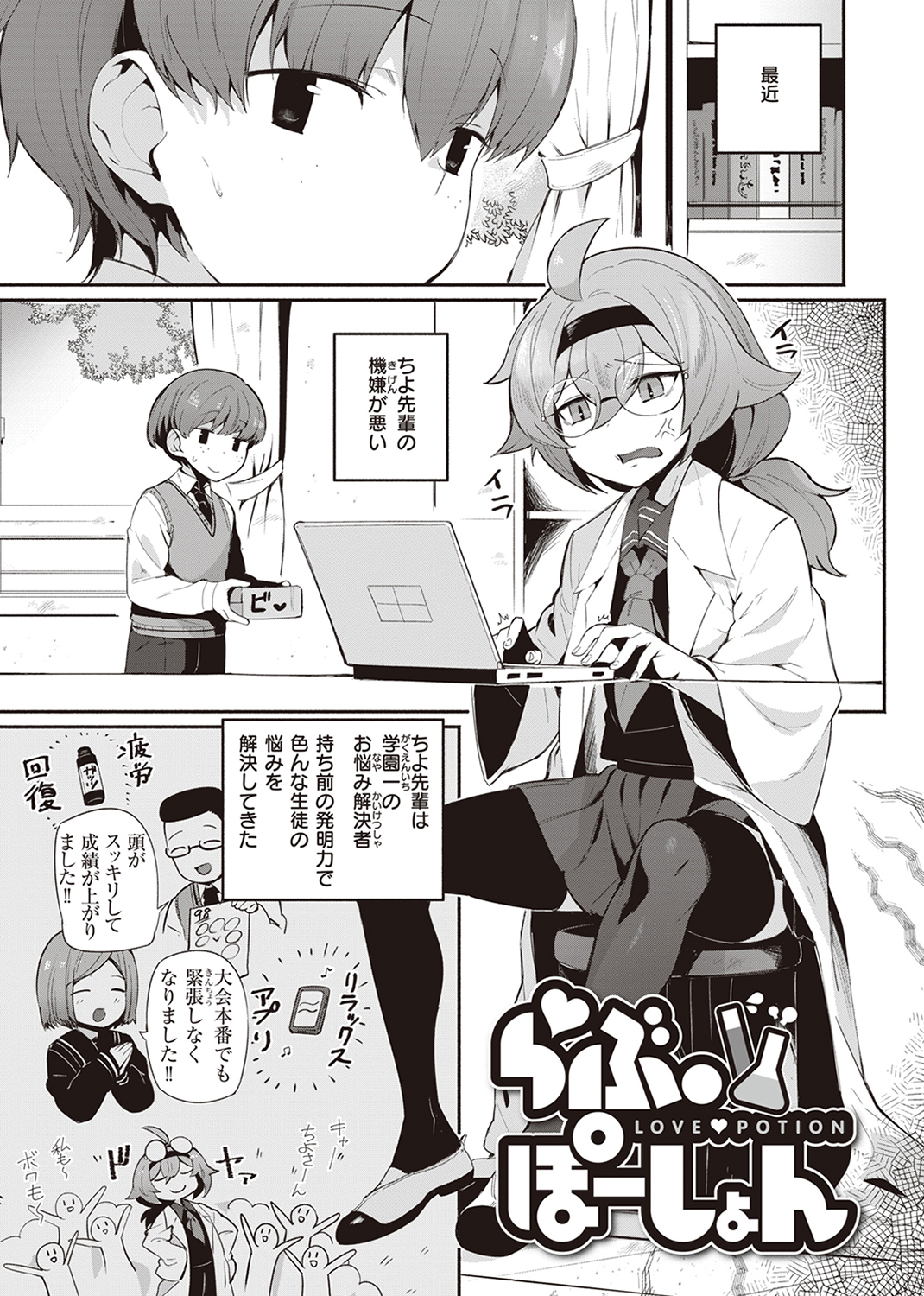 でっかい愛 試し読み