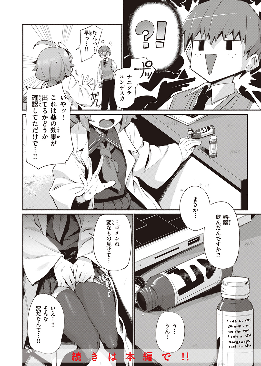 でっかい愛 試し読み