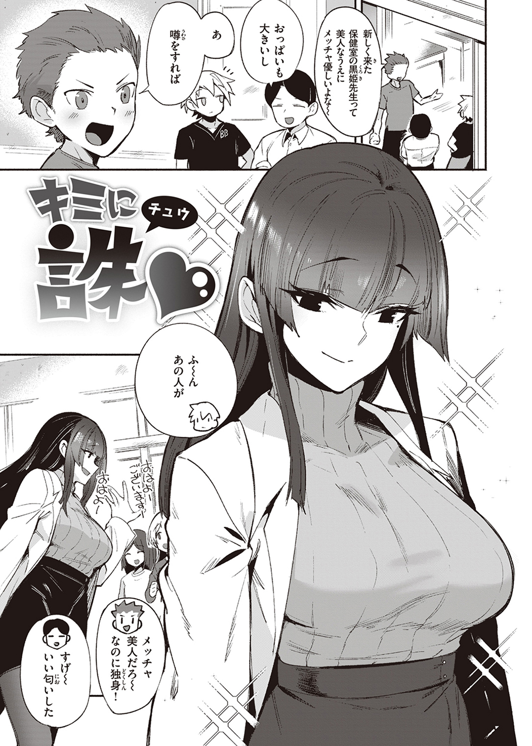 でっかい愛 試し読み