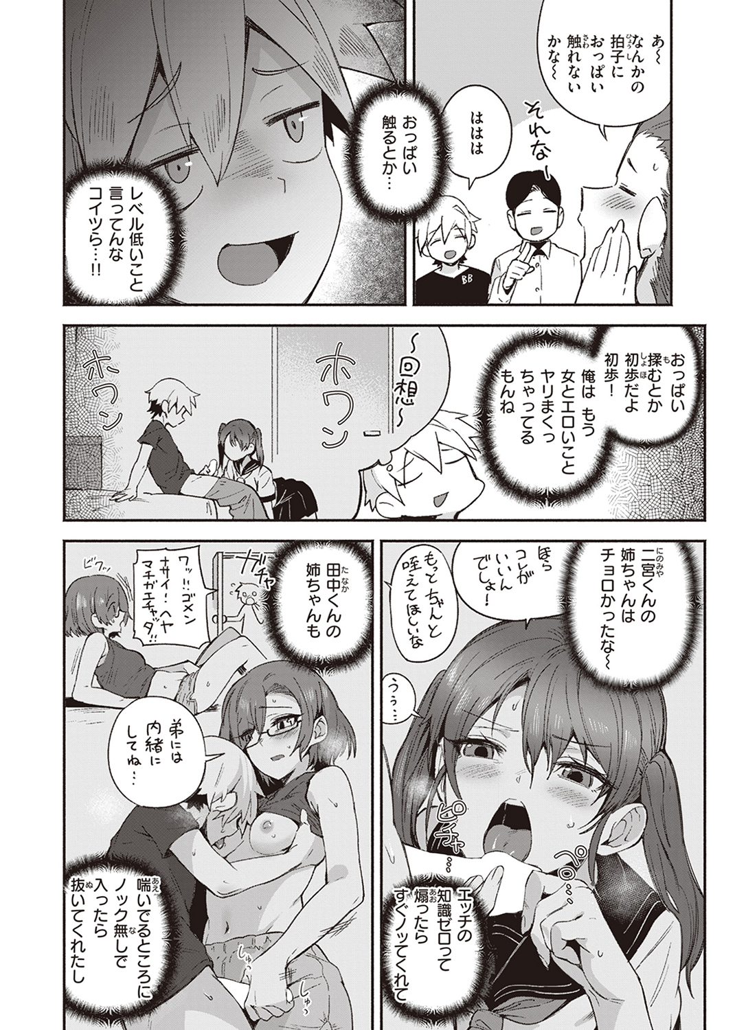 でっかい愛 試し読み