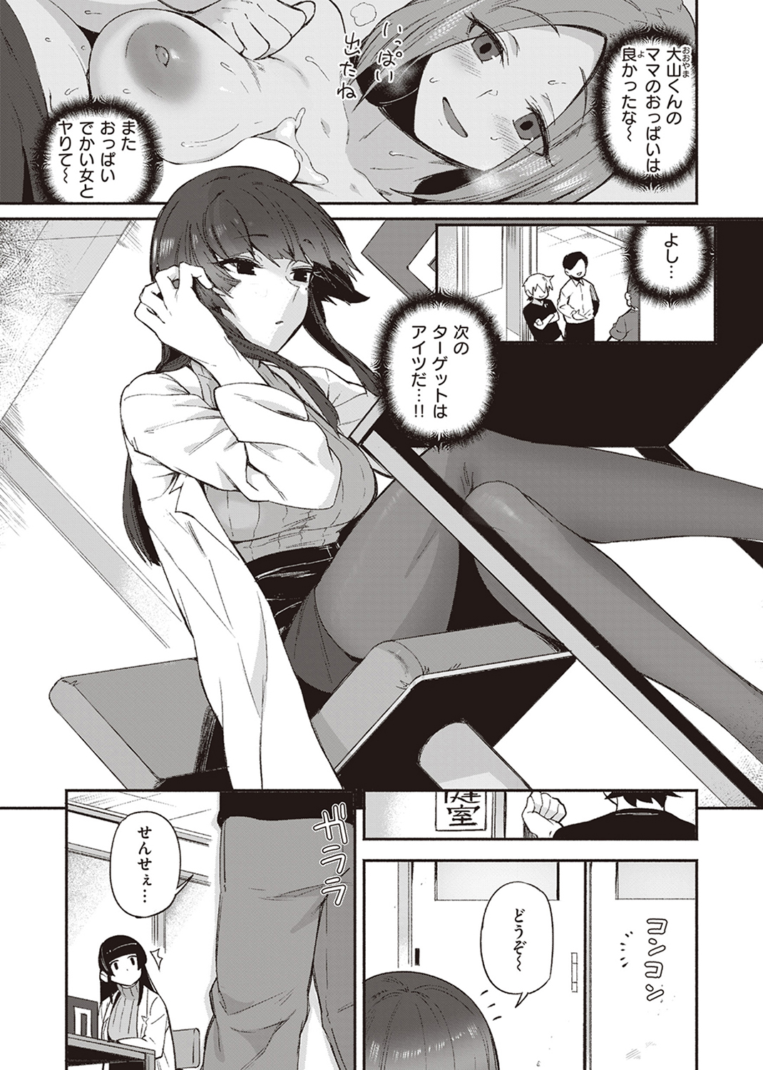 でっかい愛 試し読み