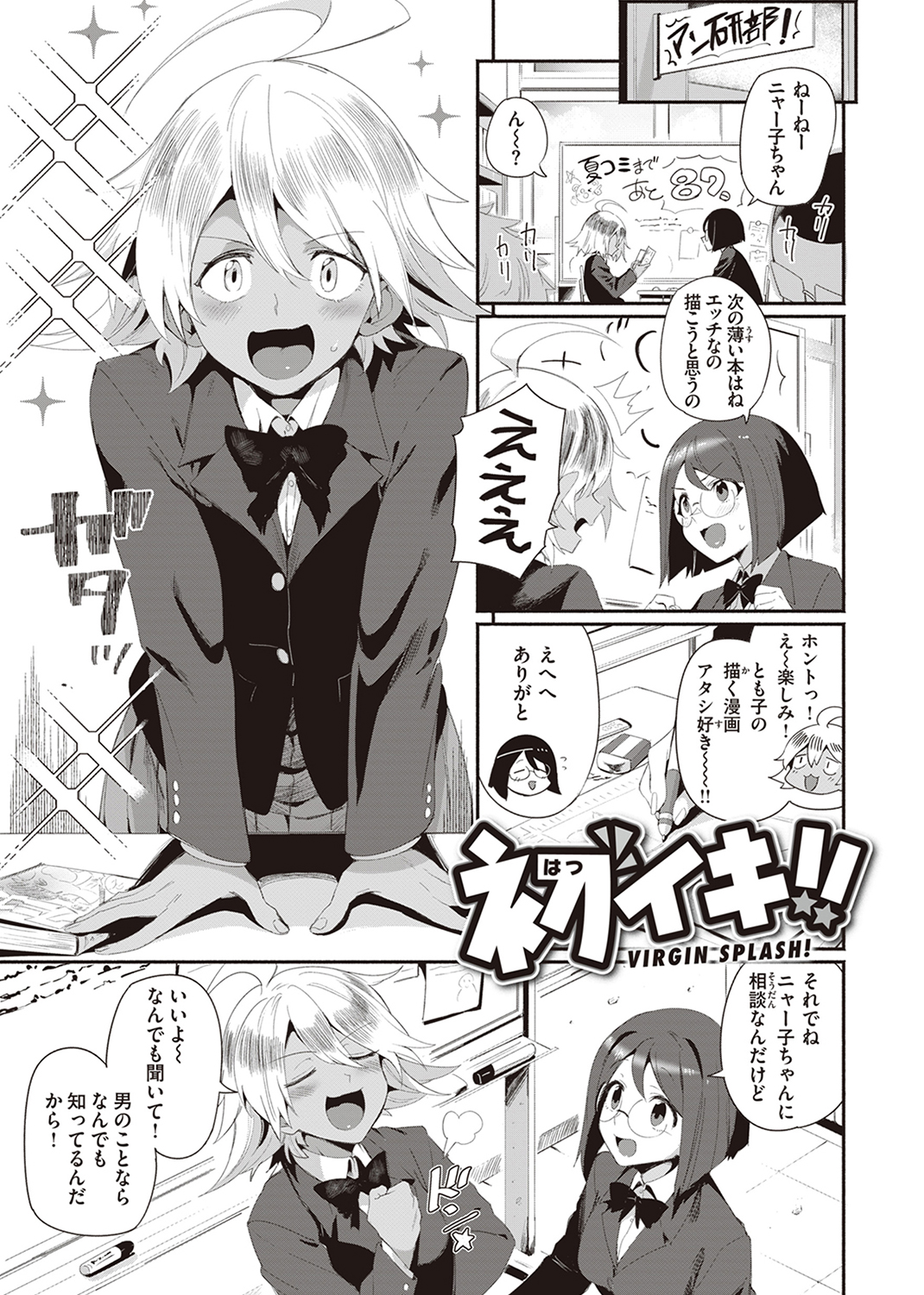 でっかい愛 試し読み