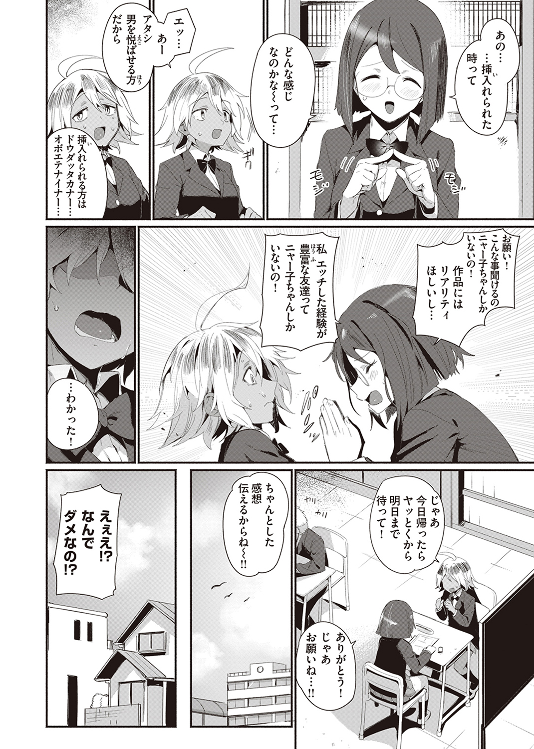 でっかい愛 試し読み