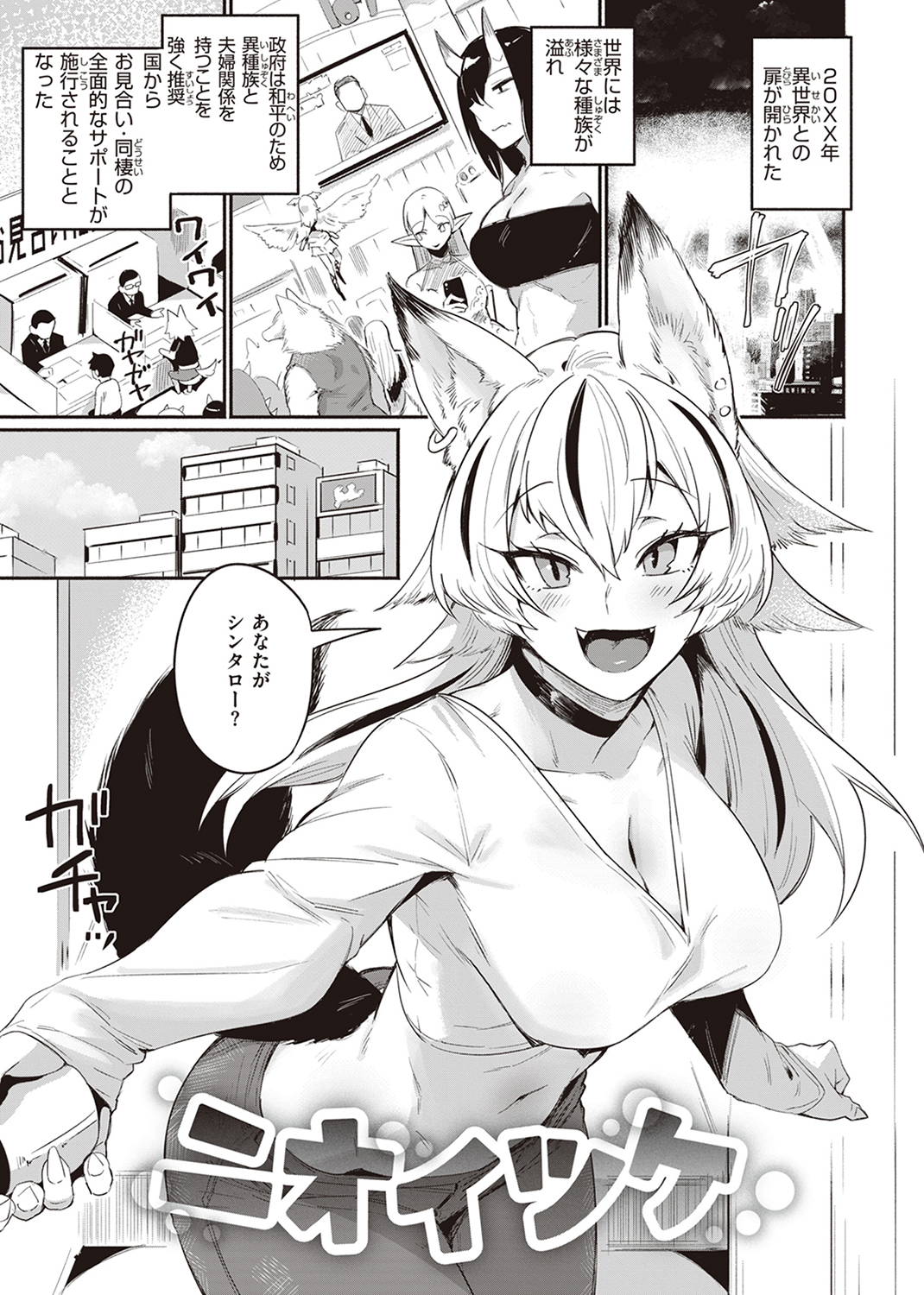 でっかい愛 試し読み